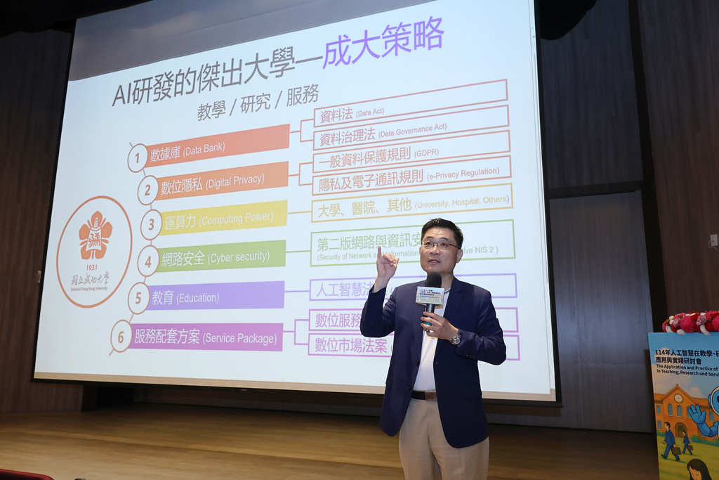 【開啟跨領域 AI 應用新篇章　師生熱情參與勾勒 AI 未來發展藍圖】圖片