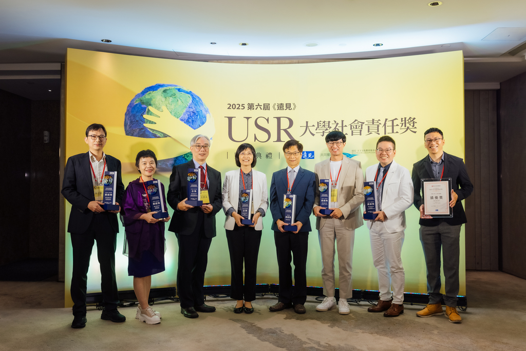 【2025 第六屆《遠見》USR 大學社會責任獎 成大獲 2 首獎、5 楷模、1 績優獎創最佳記錄】圖片