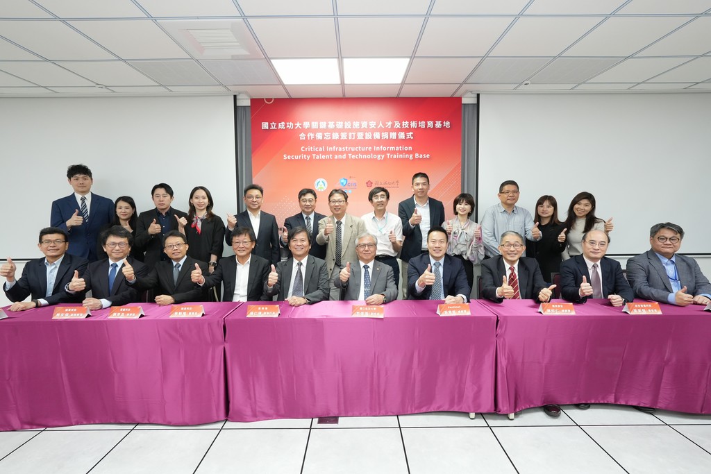【成大資安基地與多家企業簽署合作備忘錄　共同推動工控場域防護】圖片