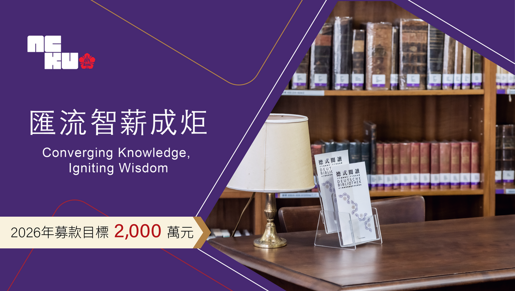 匯流智薪成炬