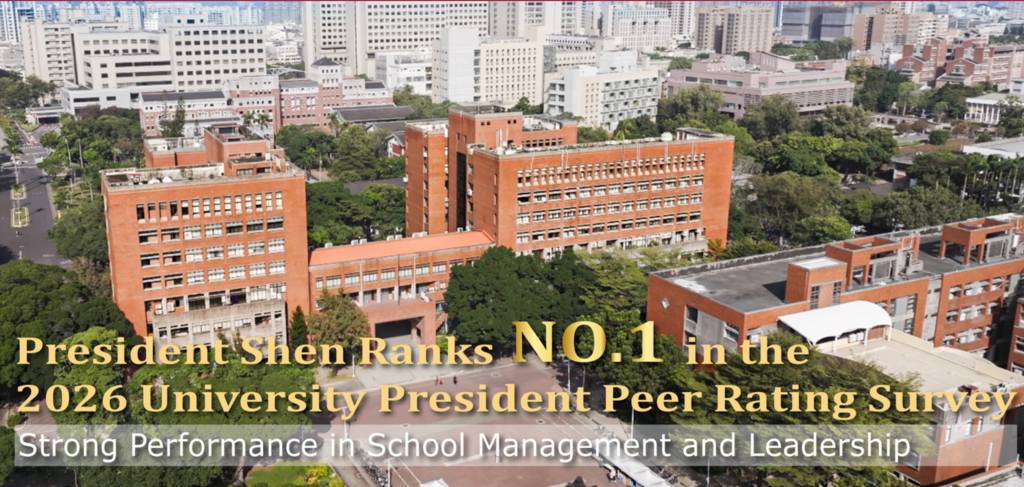 President Shen Ranks No.1 in the 2026 University President Peer Rating Survey